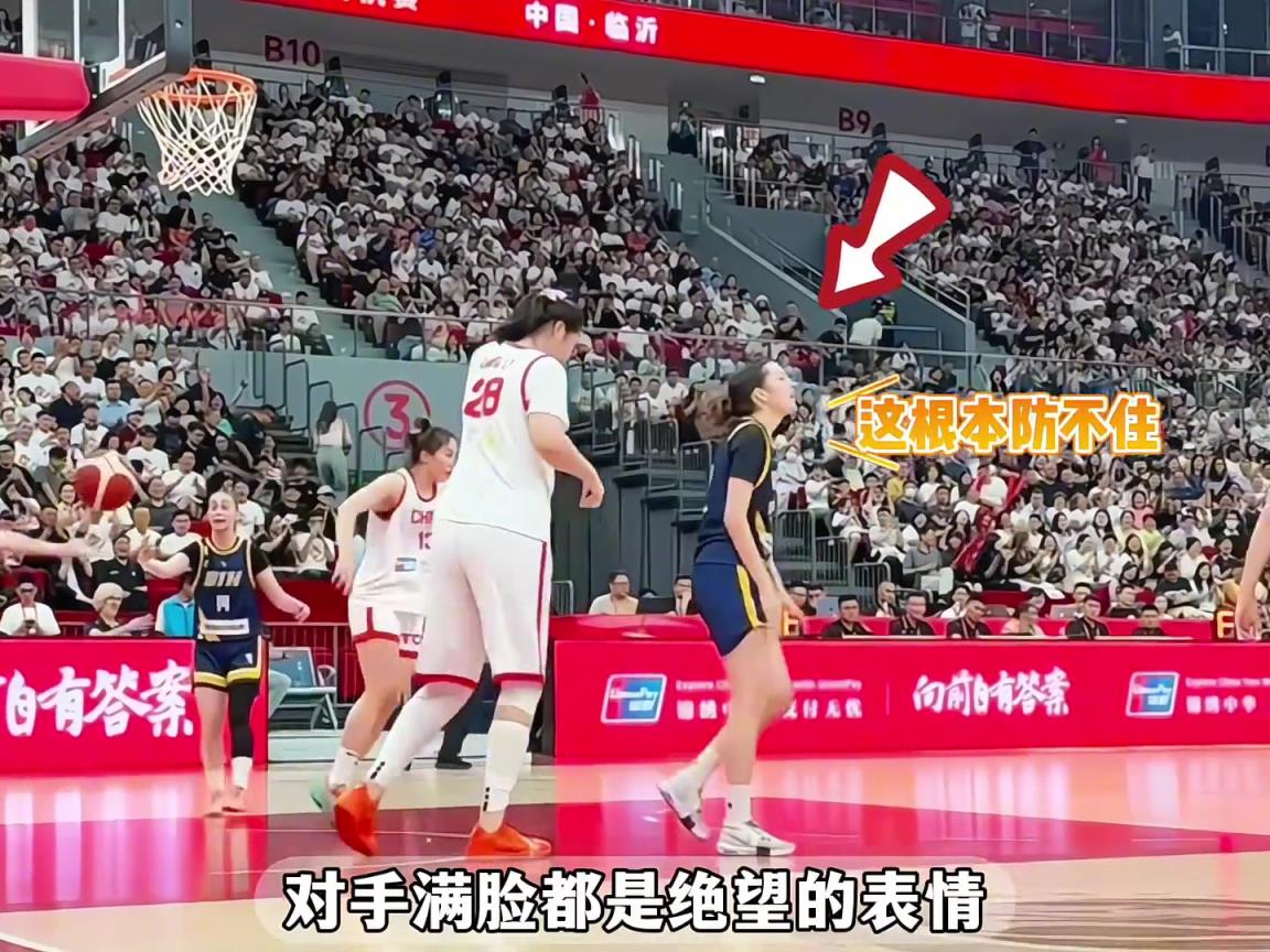 内线的张子宇，让对手多么绝望！