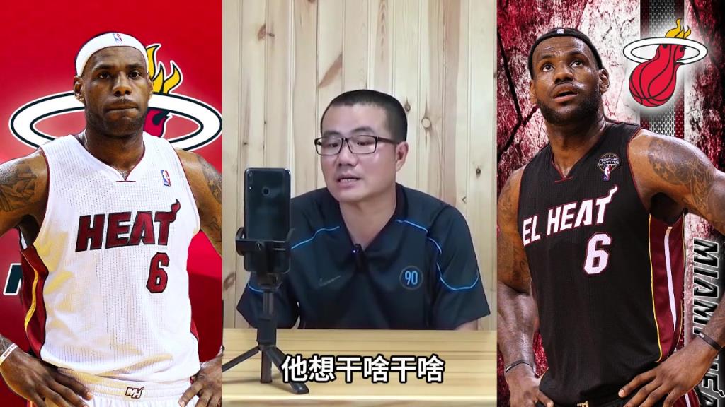 徐静雨：巅峰詹姆斯是无敌的 不止会突破还能背身跟投三分