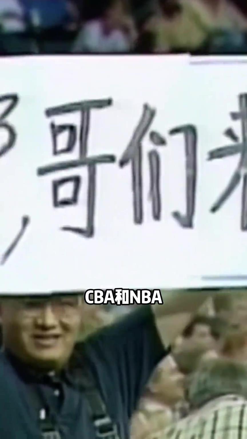王治郅回憶投三分的緣起，提到了“姚明克星”余樂(lè)平