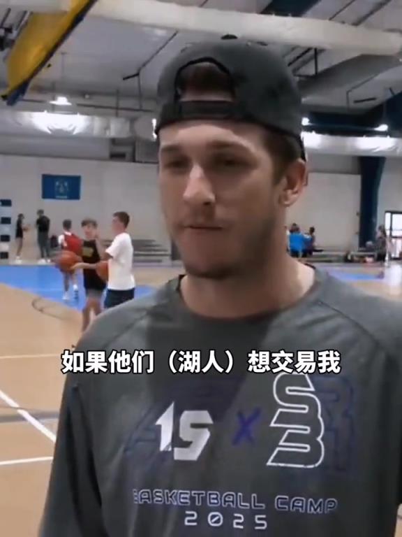 里夫斯：我想留在洛杉磯！但若湖人交易我，我可以在別處重新開始