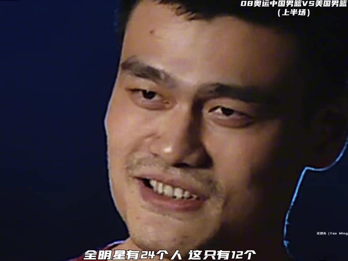 当时和巅峰梦八打的有来有回，现在的男篮上去得输几分啊...
