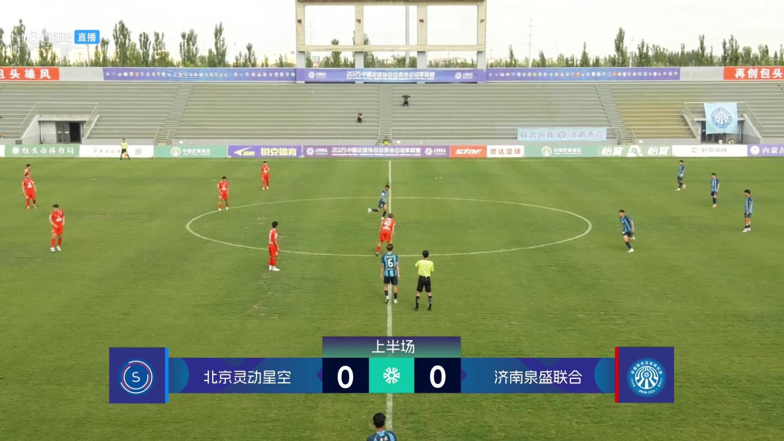 【集锦】中冠-北京灵动星空1-1济南泉盛联合 李孟骐抢射建功