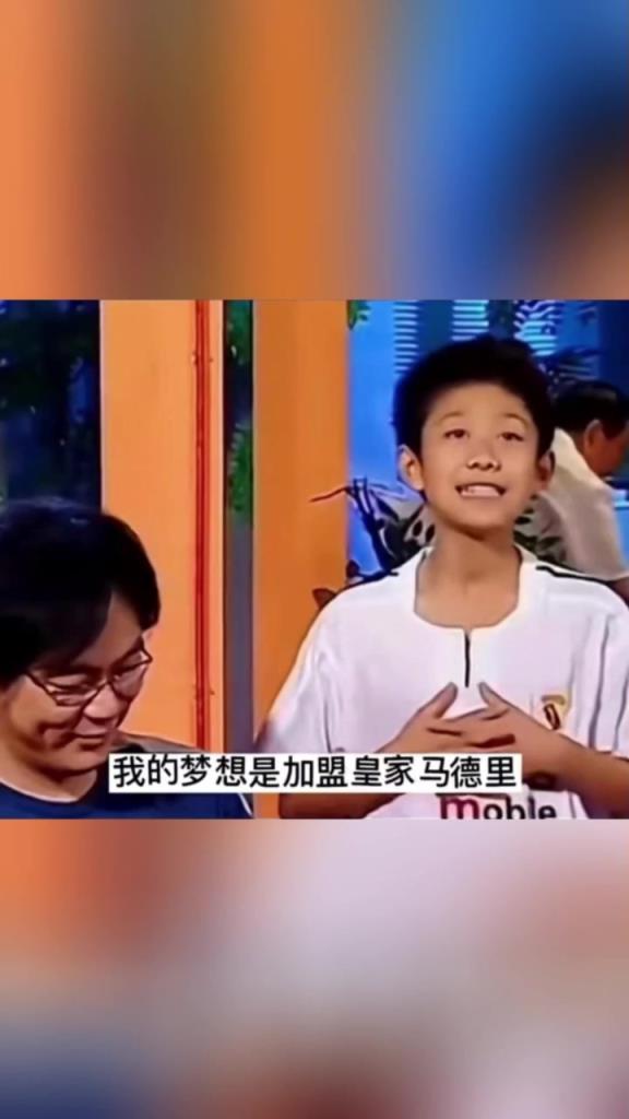 劉星：我的夢(mèng)想是加盟皇家馬德里，追夢(mèng)途中被曬黑了！
