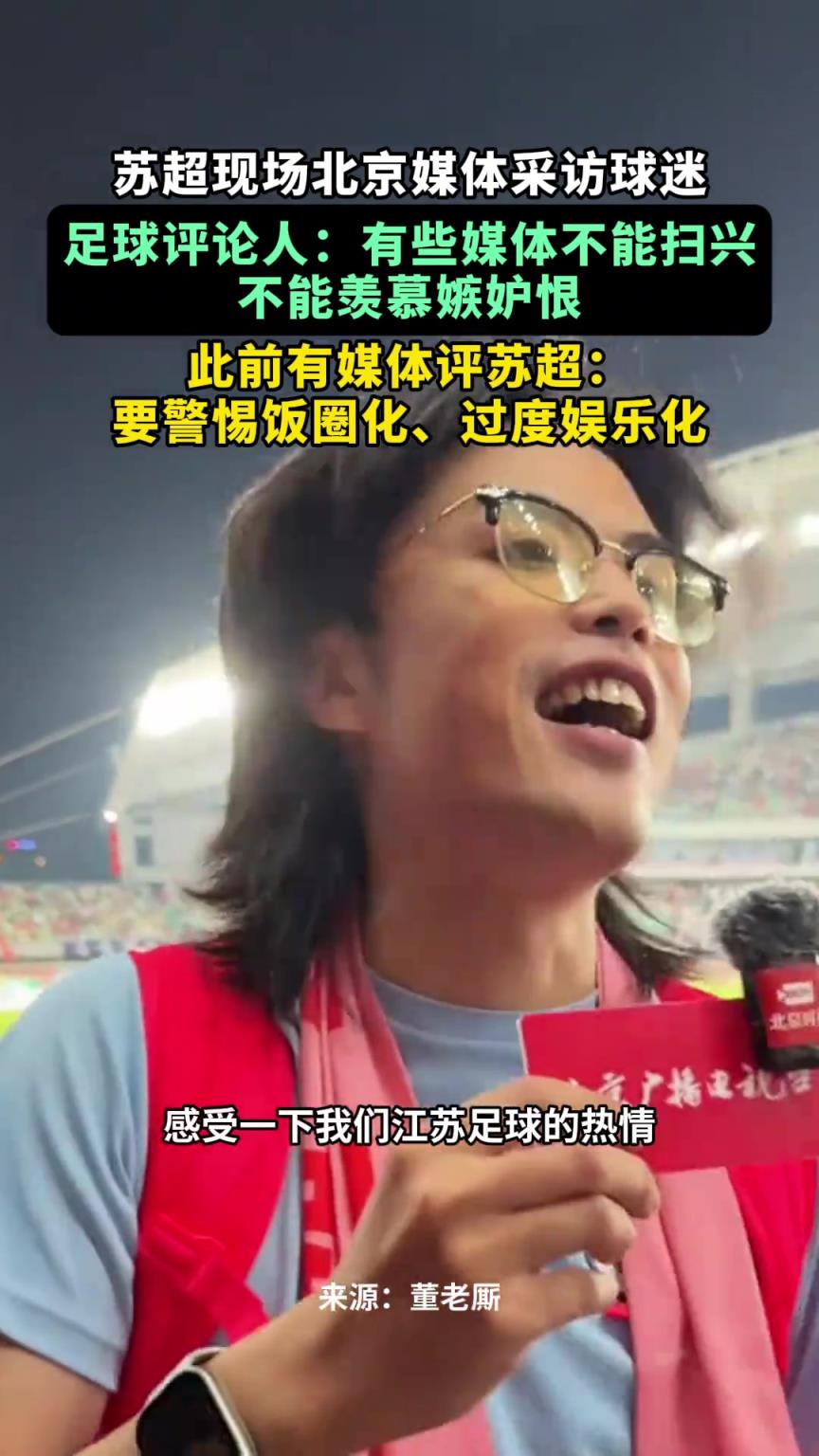 董老廝：有些媒體不能掃興，一定要看到我們的正面，不能上綱上線