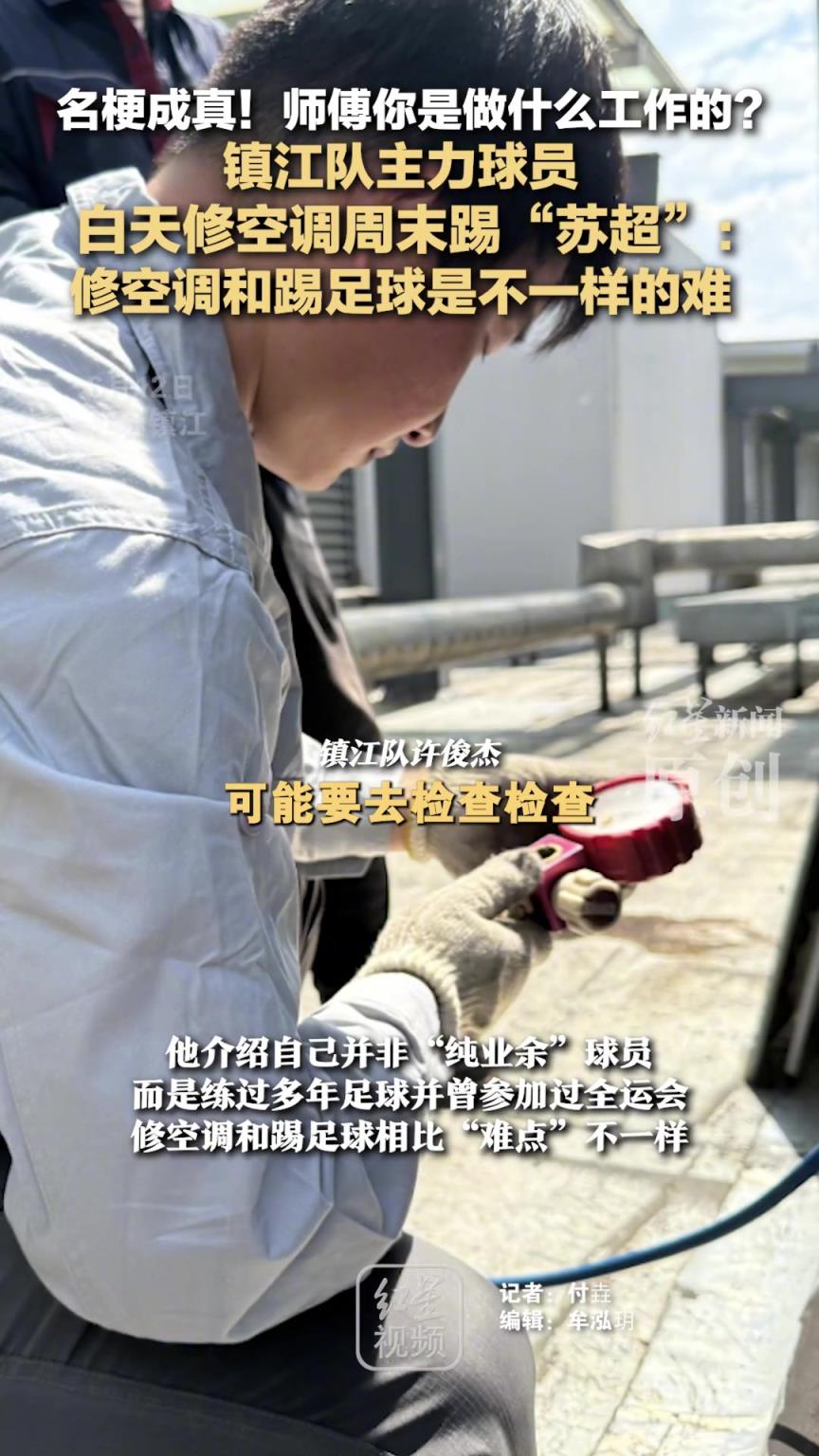名梗成真！師傅你是做什么工作的？