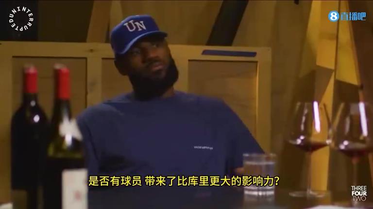 老詹此前：我清楚喬丹的影響力，但庫(kù)里和AI對(duì)籃球比賽影響最大