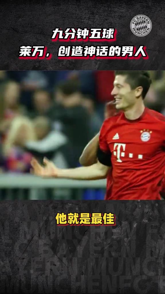 重溫萊萬九分鐘五球！那一晚，他是無數人心中創(chuàng)造神話的男人！
