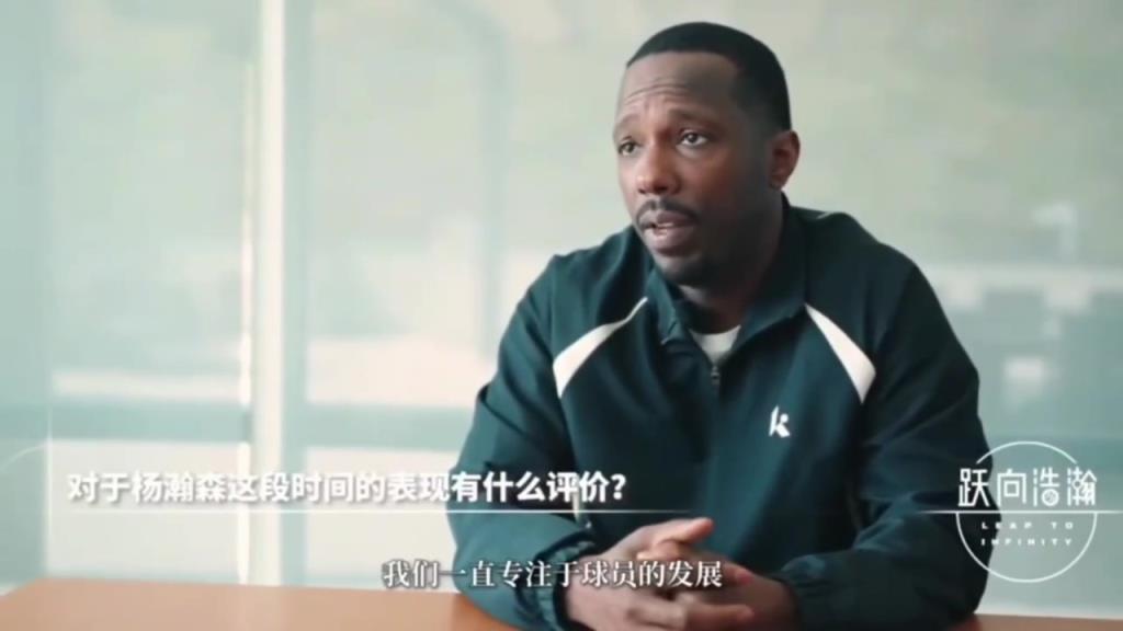 富保羅：楊瀚森融入了選秀！他信心越來(lái)越足！真心希望能幫到他！