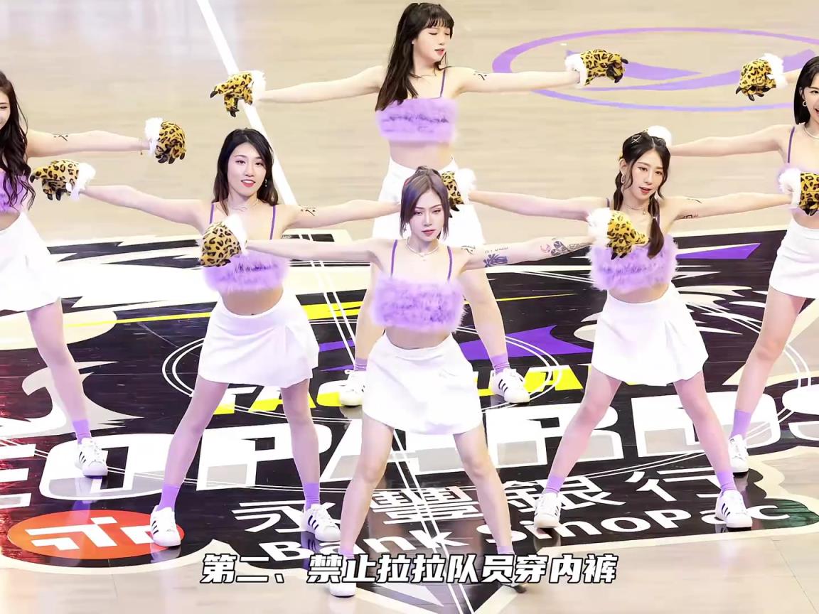 盘点NBA离谱的三大规则：啦啦队禁穿内裤 “灾难选秀”望不会开启