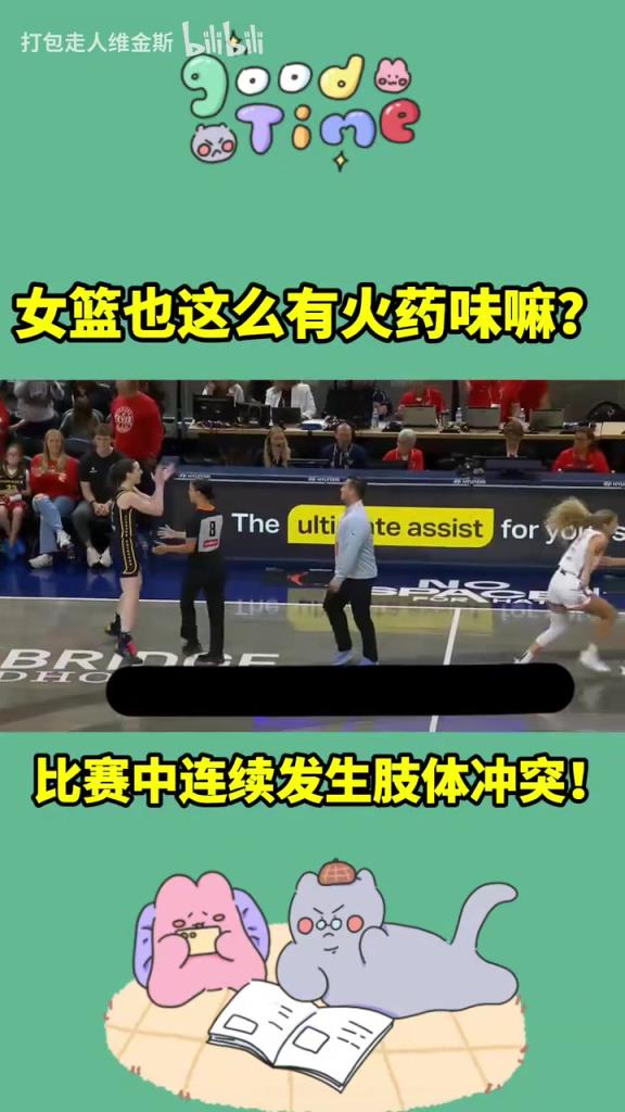 勁爆！WNBA比賽發(fā)生多次肢體沖突！女球員打架也挺火爆?。? title=
