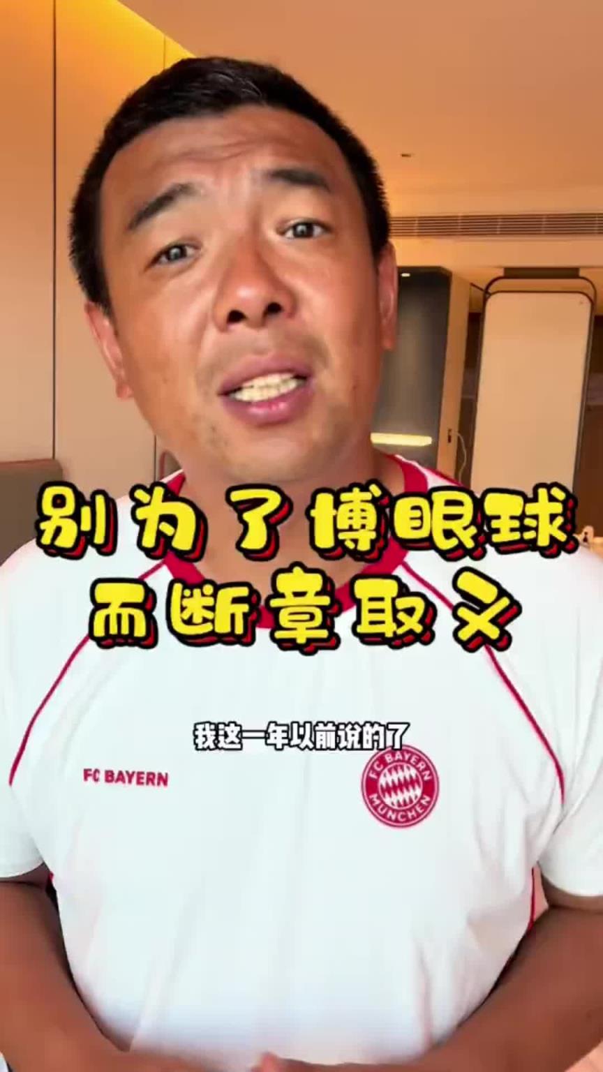 遭遇網(wǎng)暴！徐亮：談國(guó)足薪資是一年前了，現(xiàn)在被斷章取義甚至誹謗造謠，網(wǎng)絡(luò)太可怕了