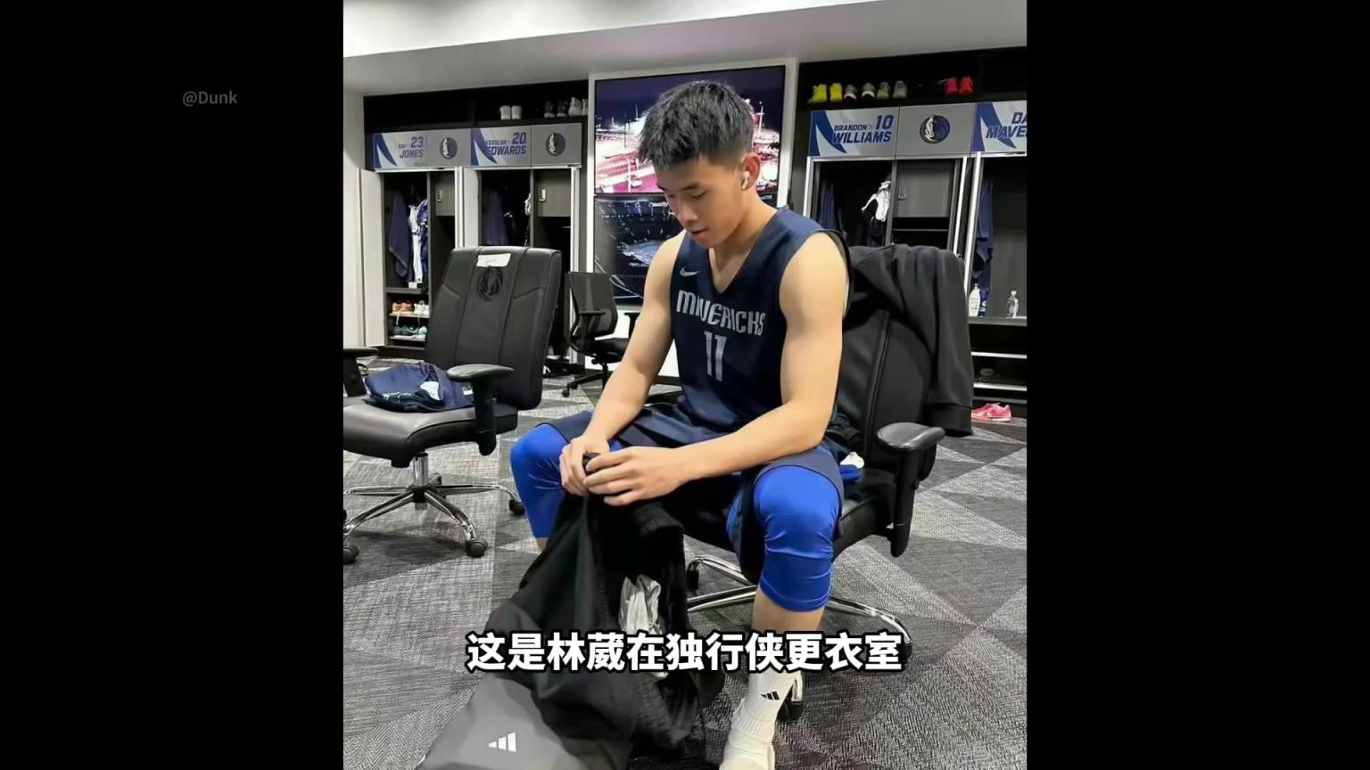 試訓(xùn)獨(dú)行俠出戰(zhàn)夏聯(lián)！林葳距離NBA真是差距到底如何？