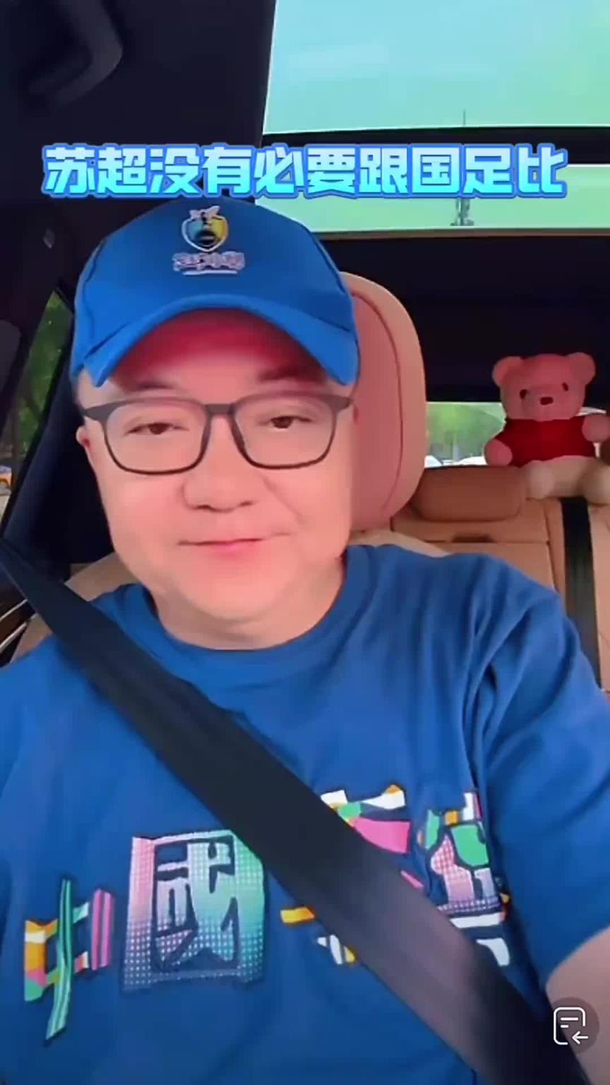 董路：蘇超沒有必要跟國足比，老范說話的語氣可能是接受不了