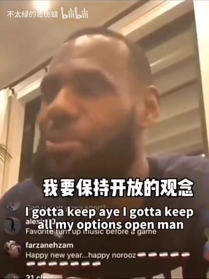 詹姆斯此前直播作出承诺：我哪里都不会去，余生只做一名湖人！
