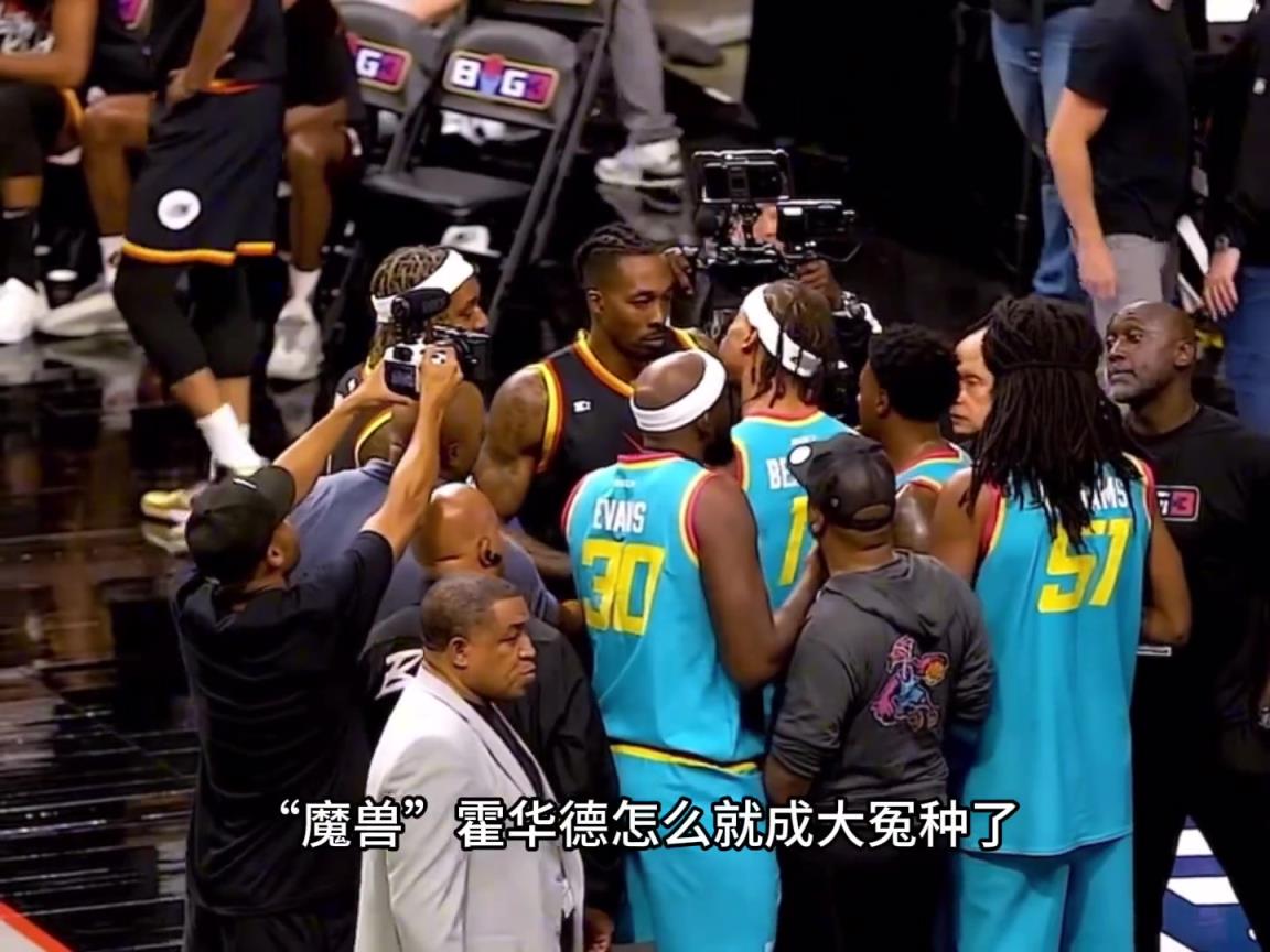 魔兽变“怨种”！霍华德BIG3联赛被芬森按地狂揍，比斯利秒怂旁观