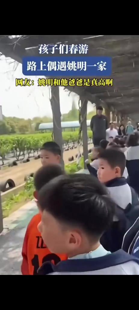 姚明的父親也這么高！孩子們春游，路上遇到姚明一家