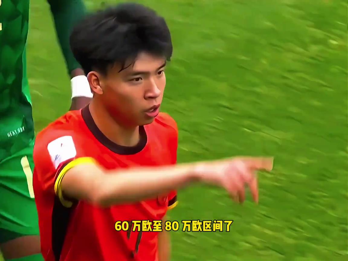 王钰栋新身价预测60-80w欧，当年武磊巅峰1000w欧~