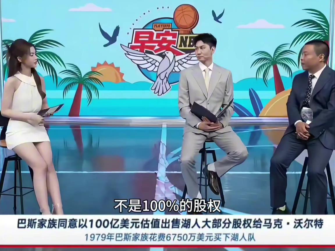 管維嘉：以前的巴斯家族好比紅樓夢中的賈府 看似輝煌但有所衰落