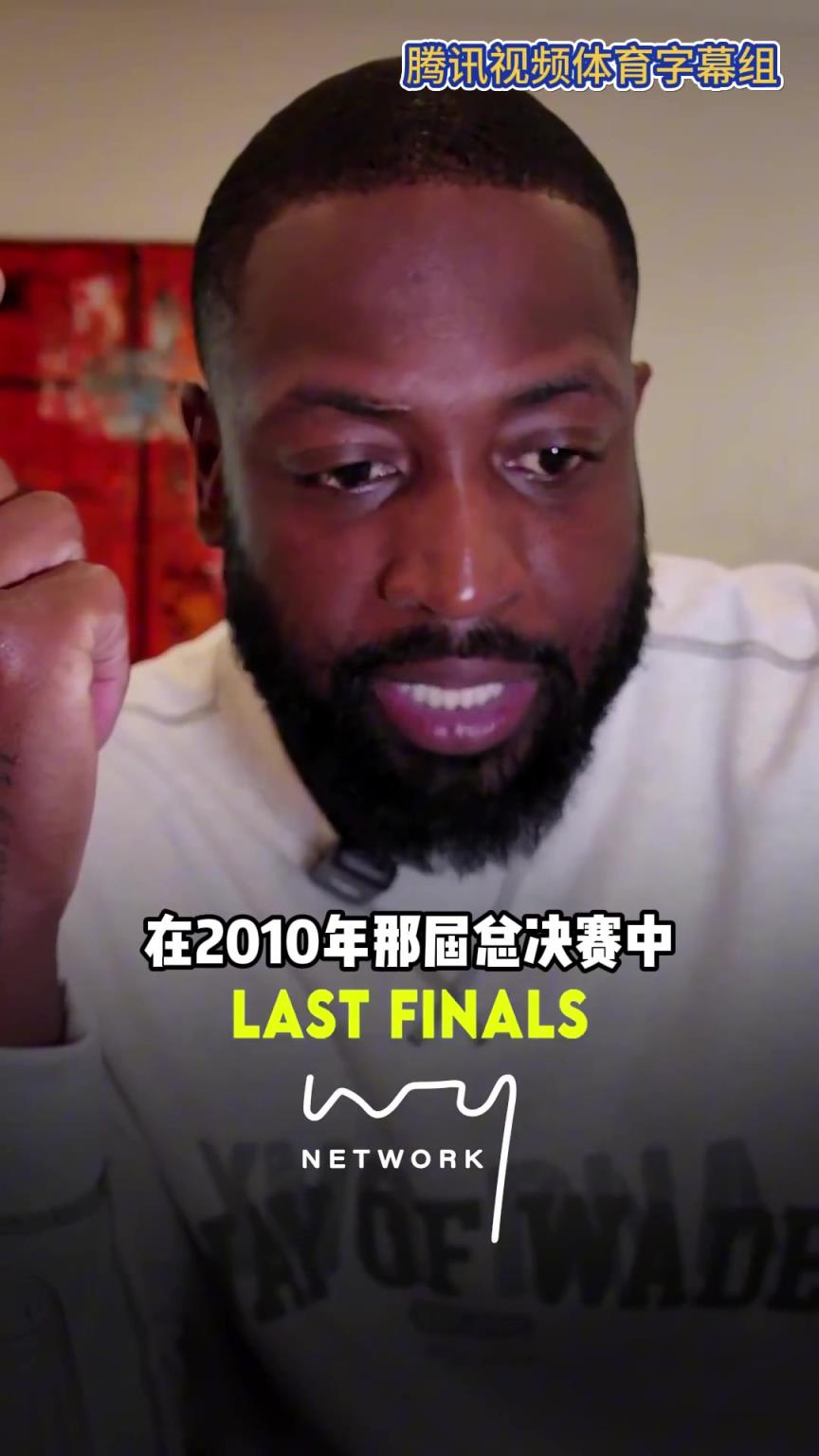 韋德：10年FMVP應該是加索爾 但科比24中8也不覺得差