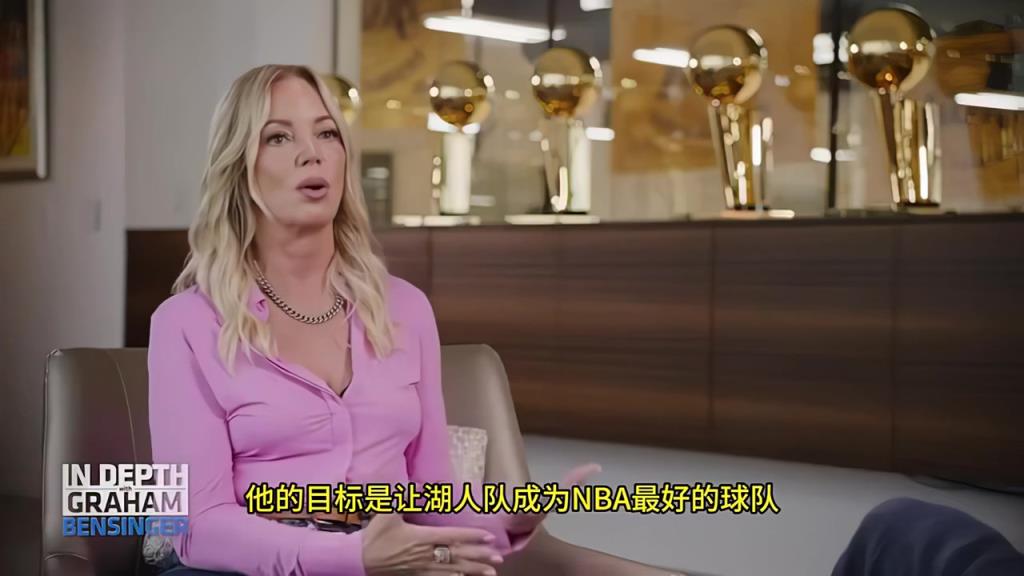 珍妮巴斯此前：科比說想要贏得把詹姆斯弄來，2020我們成功奪冠！