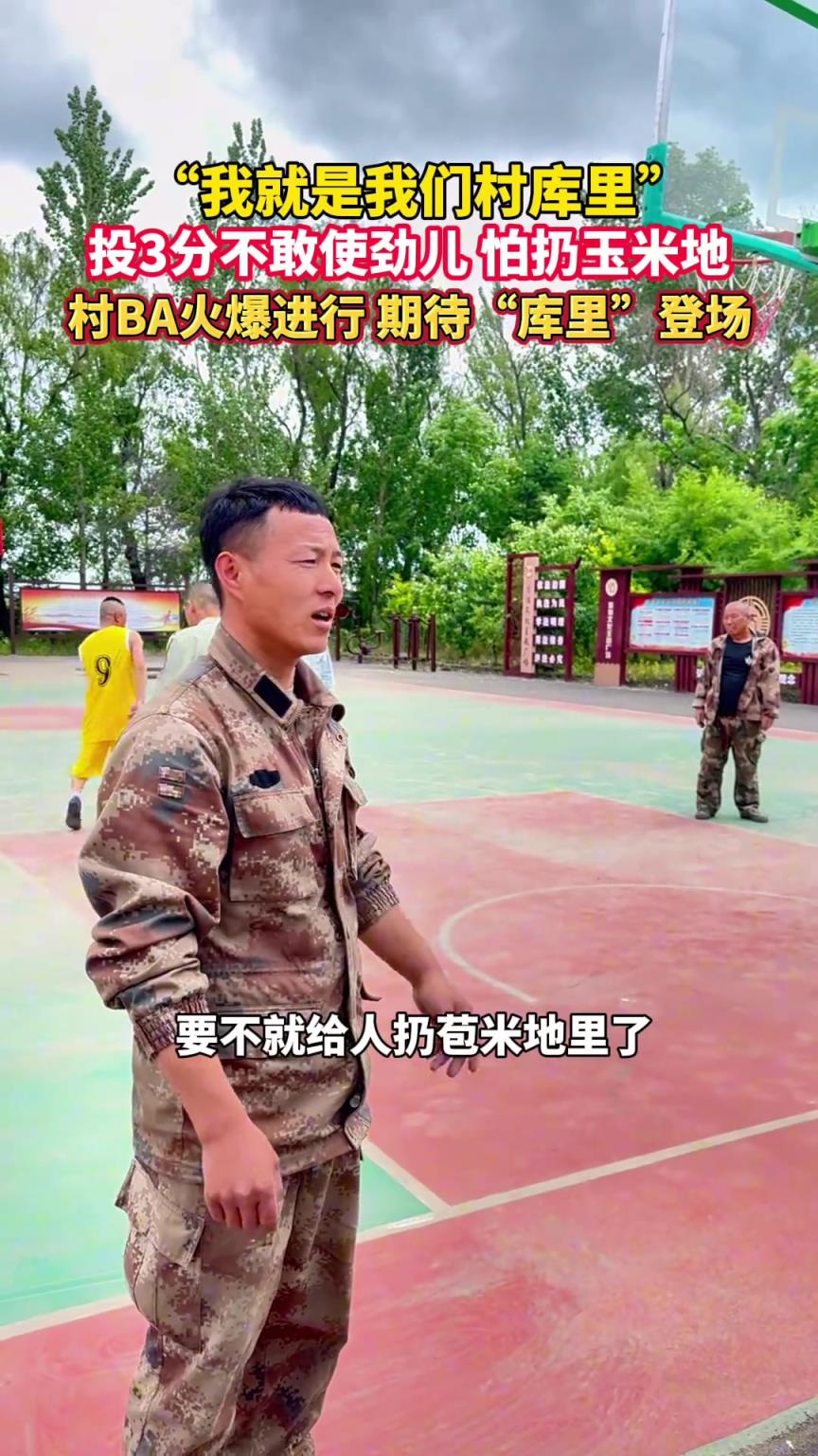 大哥：我家玉米地都不結(jié)玉米，都是籃球！