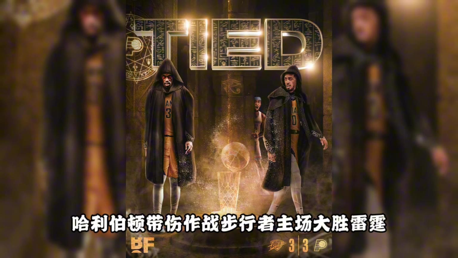 总决赛抢七！是联盟最想看到的局面？