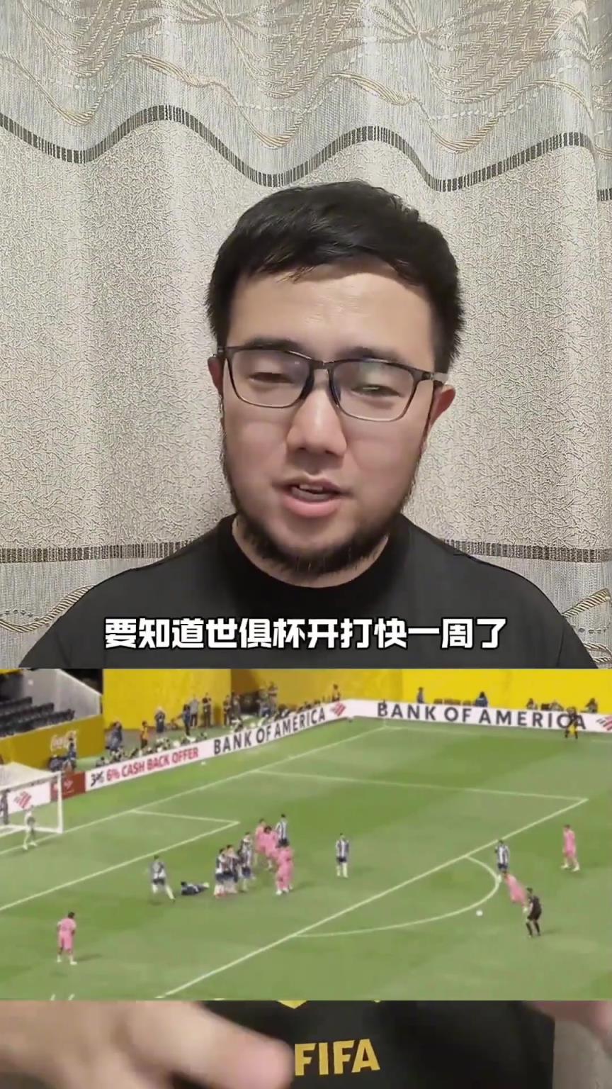 潘偉力：感謝梅西，拯救了新世俱杯