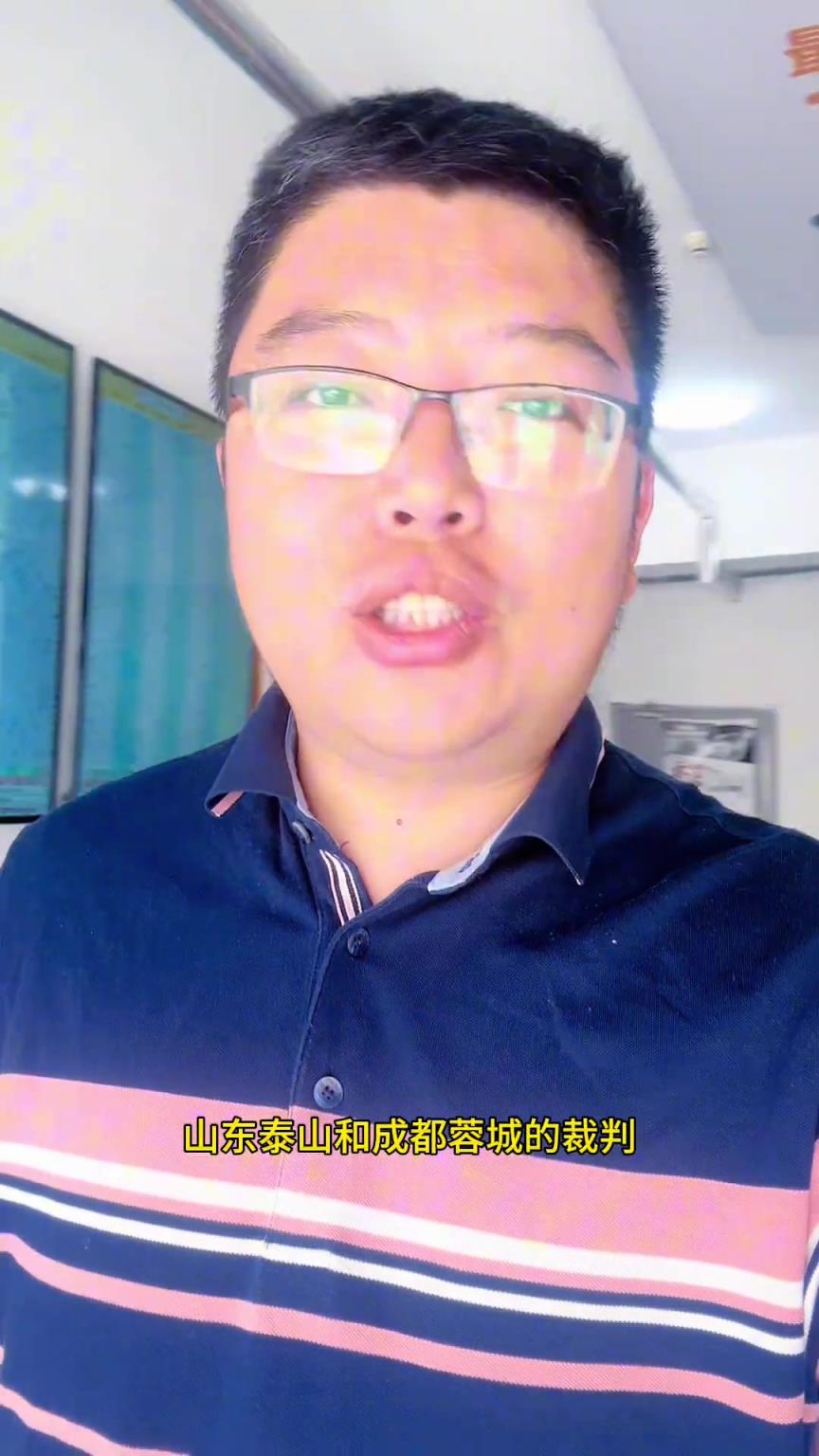 牛志明：又是他！足協(xié)杯泰山隊(duì)對(duì)陣成都蓉城裁判安排出爐