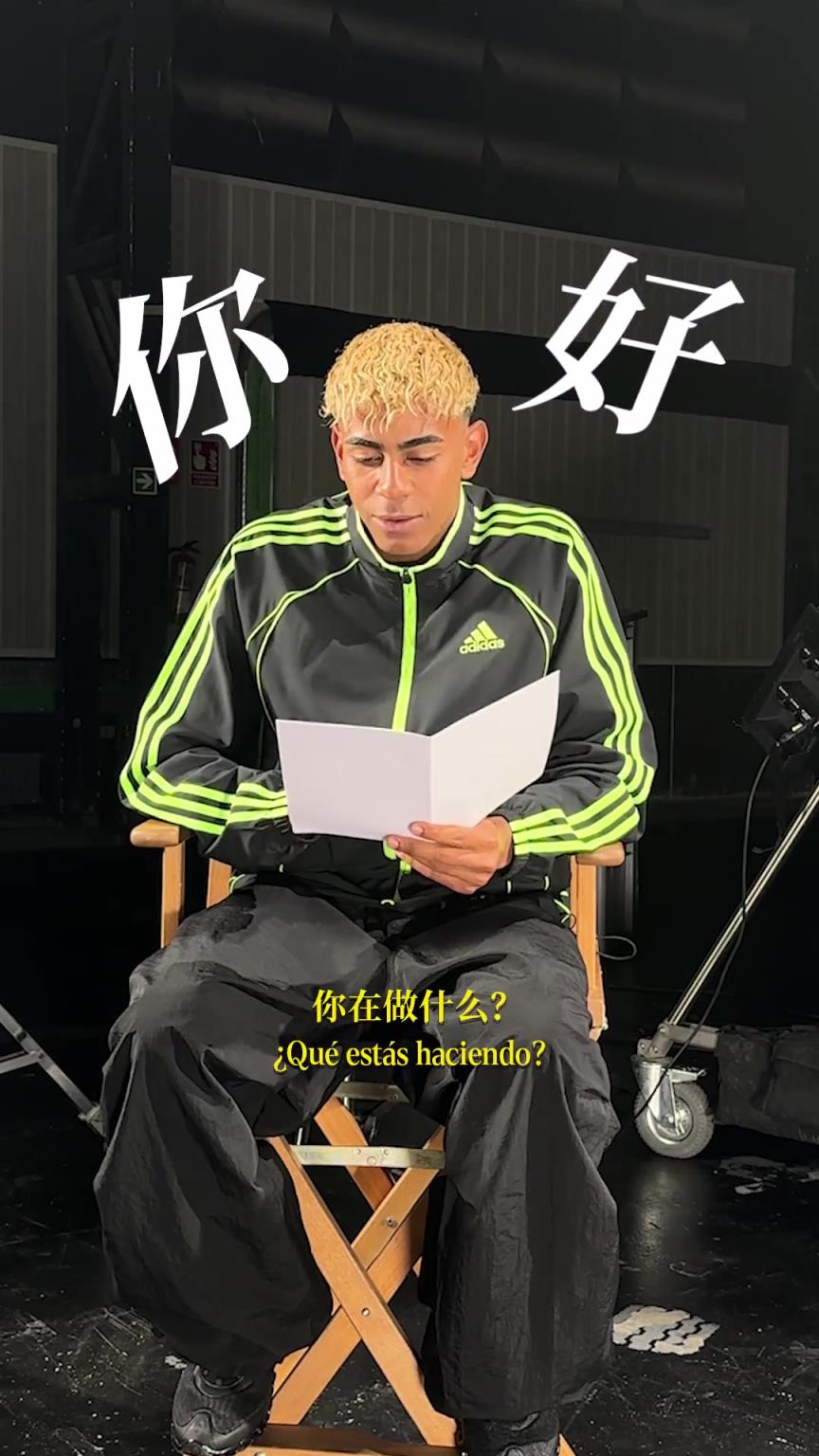 亞馬爾正在學中文，今夏準備開啟中國行