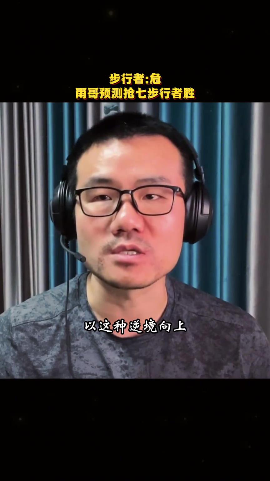 毒奶来了？徐静雨：步行者抢七夺冠，这会给球迷传达正确的价值观
