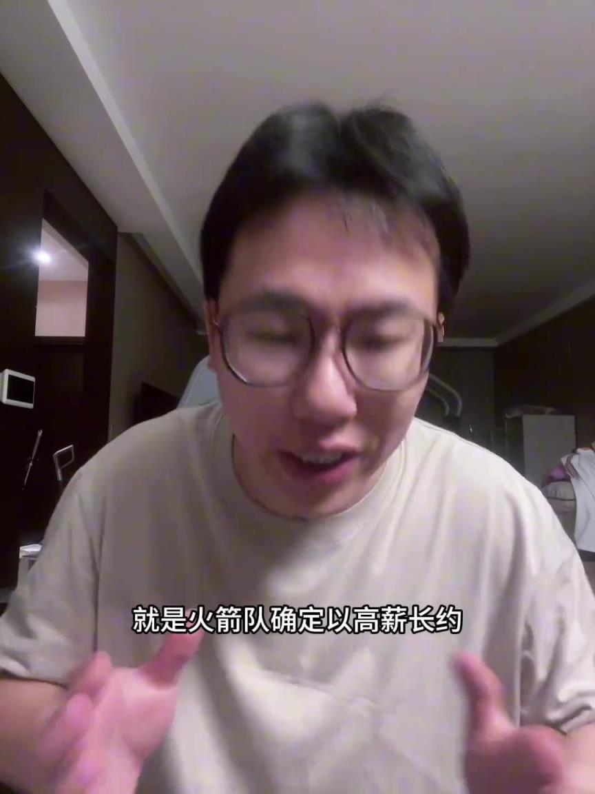孔祥宇：火箭高薪长约续约乌杜卡 据悉薪资在千万以上~