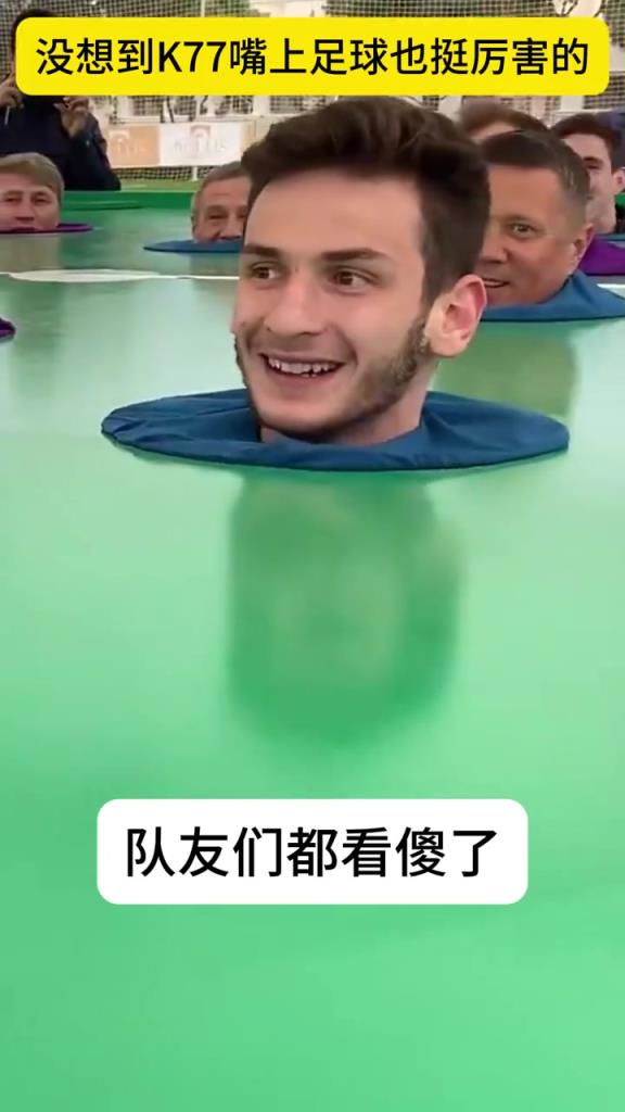 K77：這個足球游戲還挺好玩