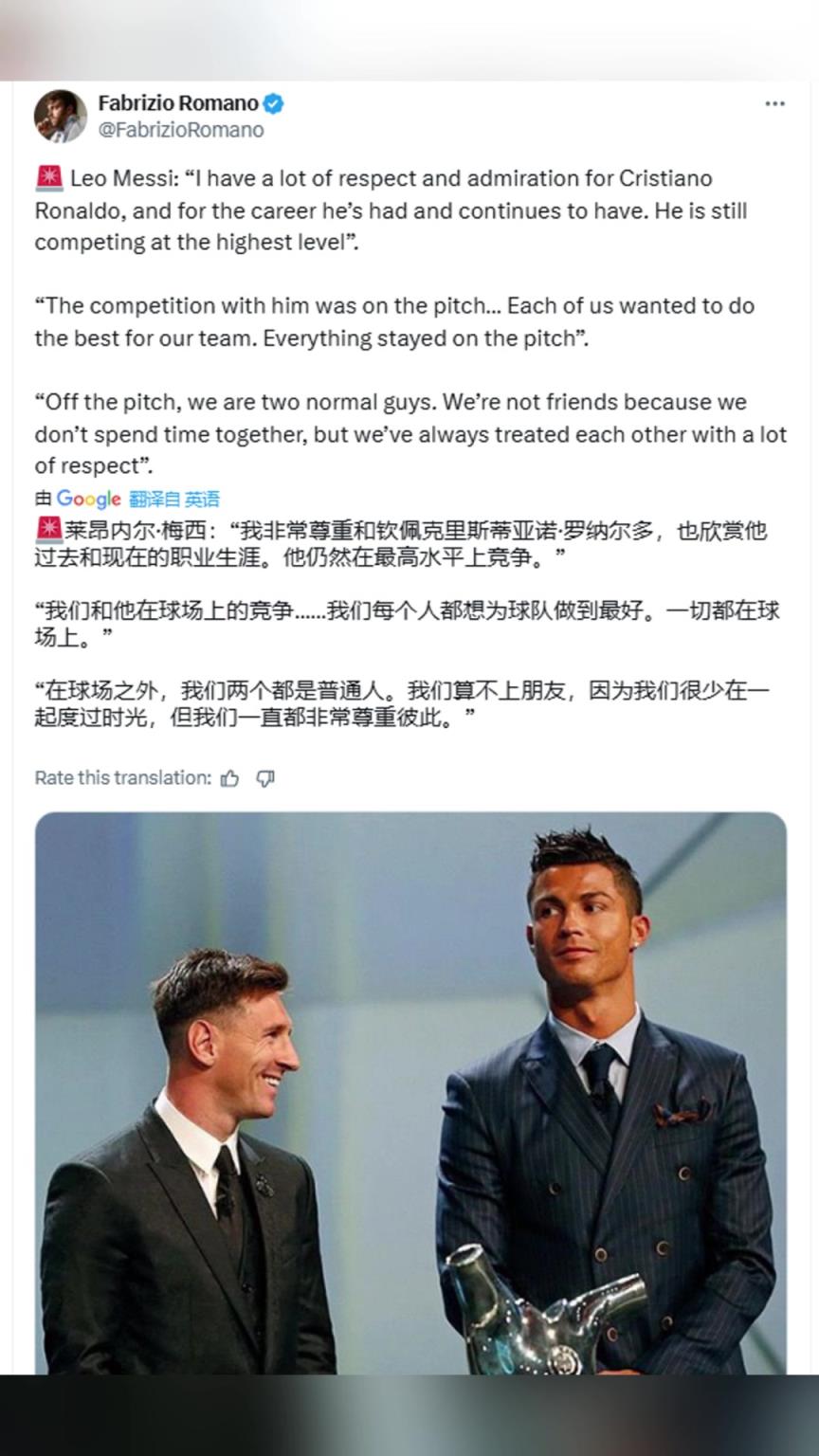 梅西：我非常尊重和欽佩C羅。在球場外，我們算不上朋友
