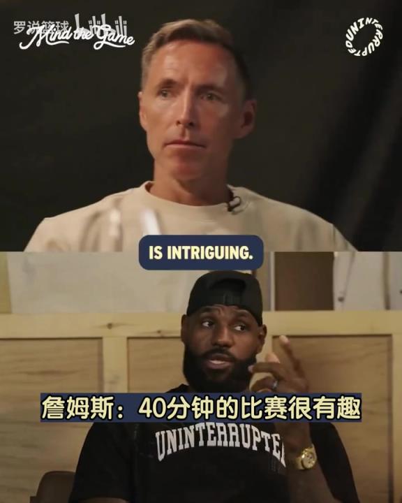 詹姆斯：國(guó)際比賽40分鐘時(shí)長(zhǎng)很有趣，我很喜歡干擾球規(guī)則！