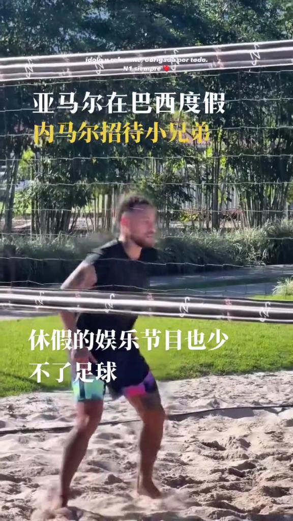 亚马尔到巴西找内马尔一起踢球，这晚上不得左拥右抱姐妹相伴