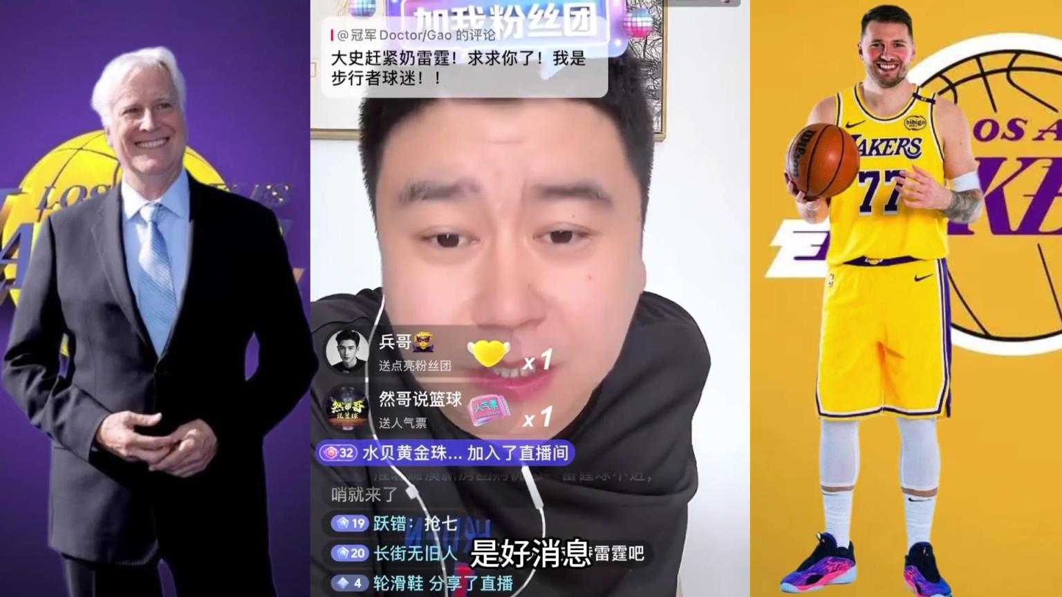 大史：湖人上任老板新官上任三把火 舍得花錢舍得交易有的是錢