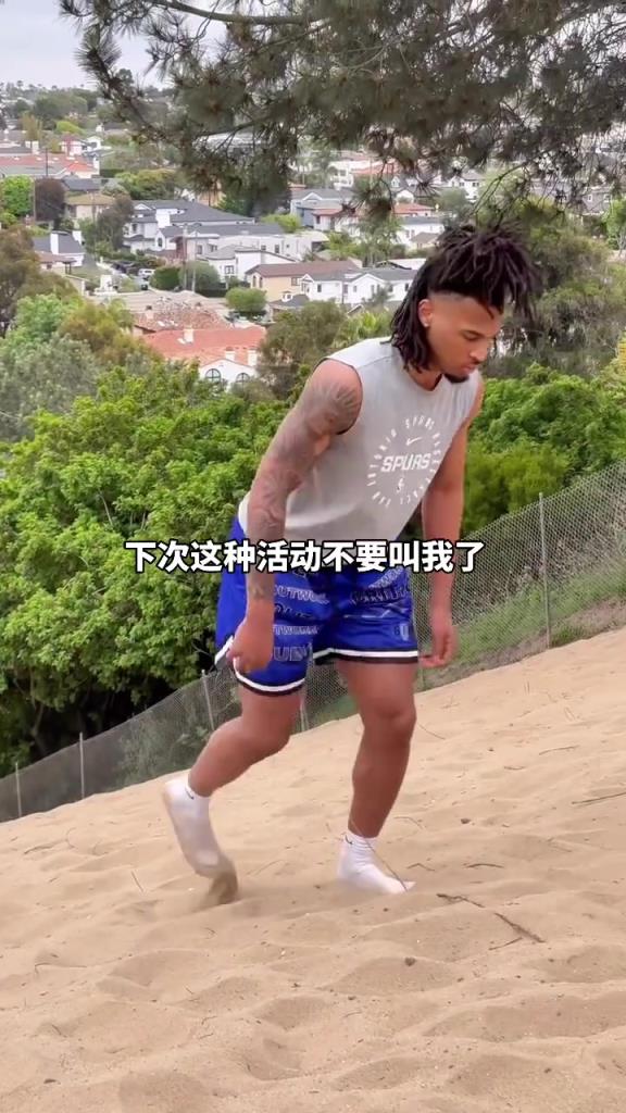 “在沙堆上爬坡已經(jīng)把文班亞馬隊友卡斯爾累的不想說話”