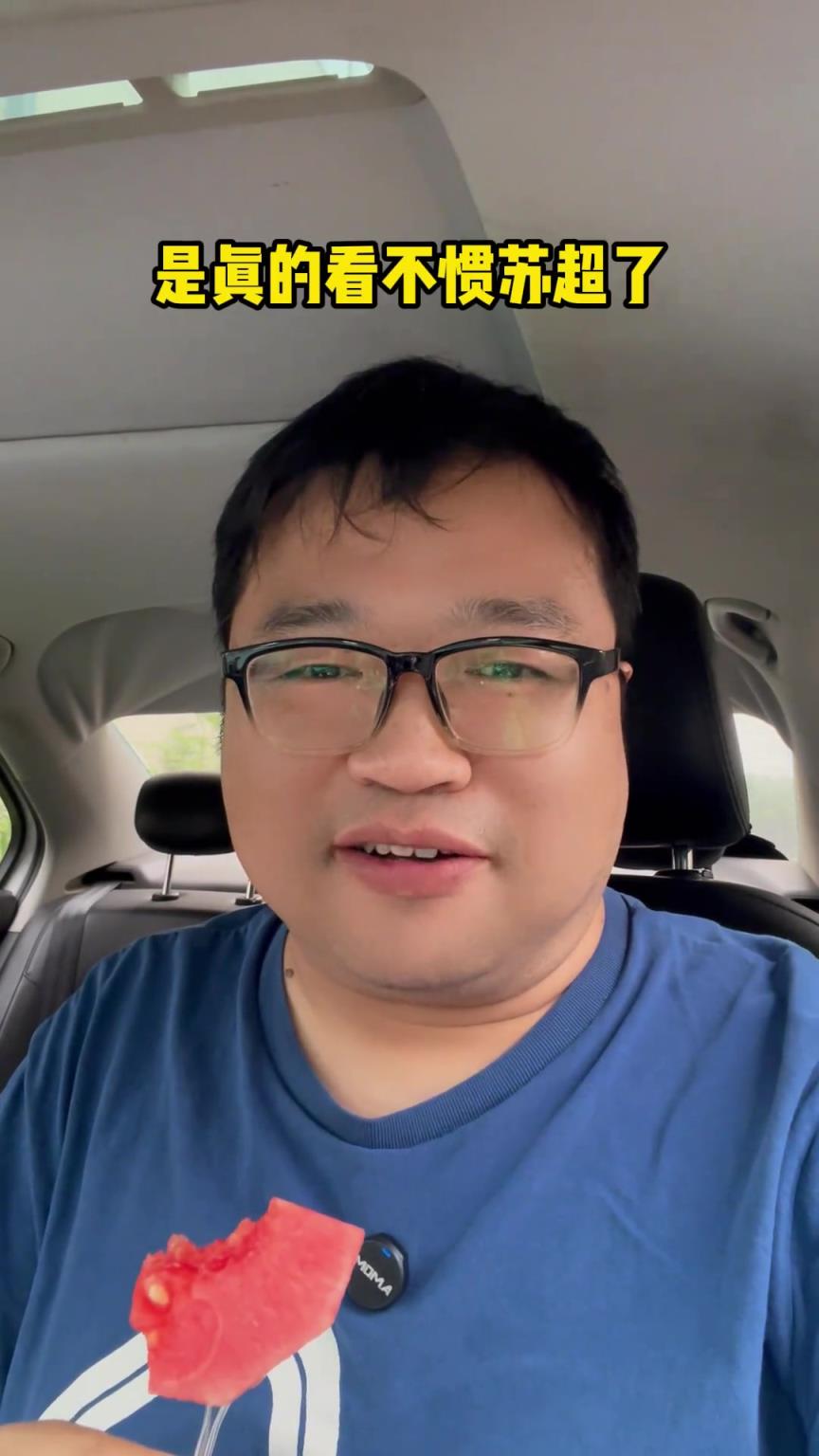 博主：人家江蘇的一把手到蘇超后不致辭不講話直接看球，豫超呢