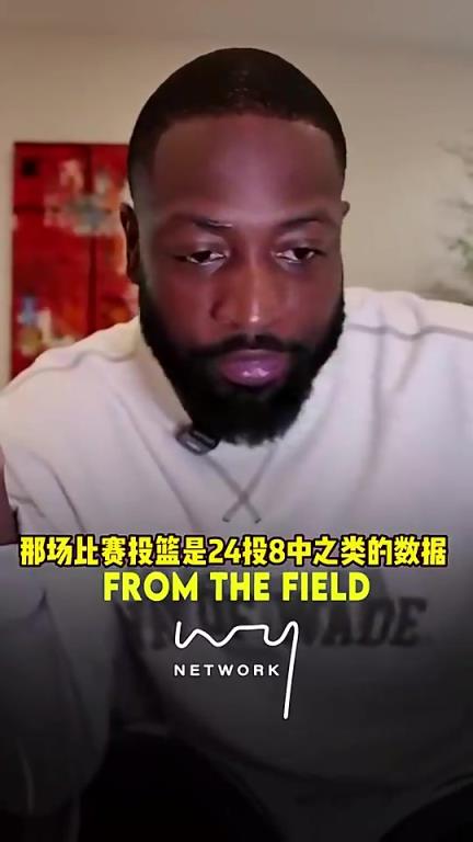 韦德：10年总决赛科比投篮很糟糕 大家都说FMVP该给加索尔