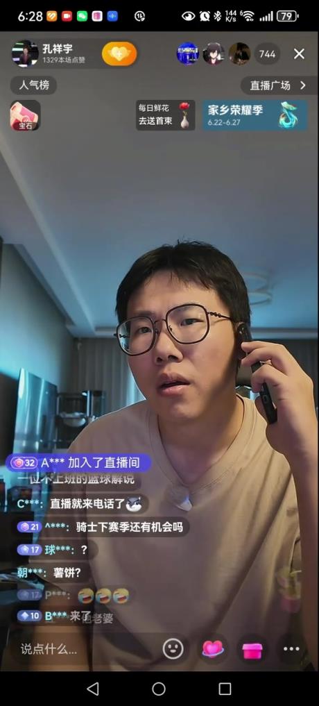 现在啥结果了？留队还是？孔祥宇直播时接到妻子酥饼电话~