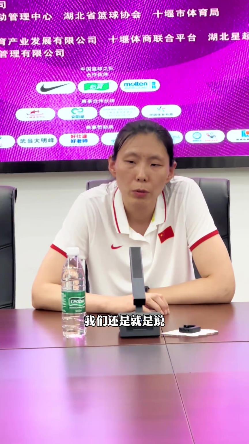 中國(guó)u19女籃助教陳楠：張子宇可能缺席世界杯 但我們目標(biāo)不變