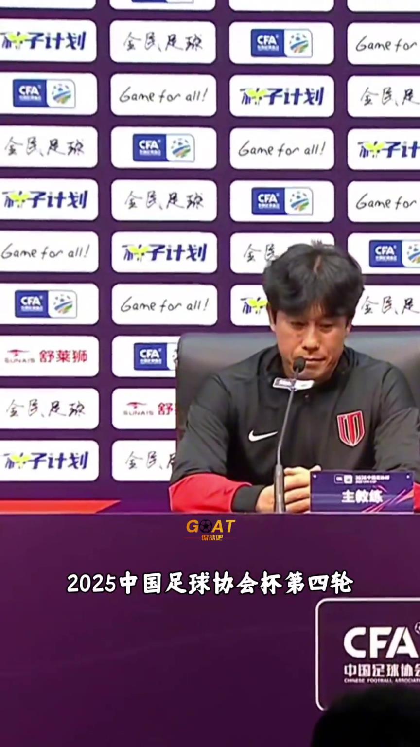 蓉城賽后，徐正源談比賽勝利，可能是甘超的出場打亂了泰山部署
