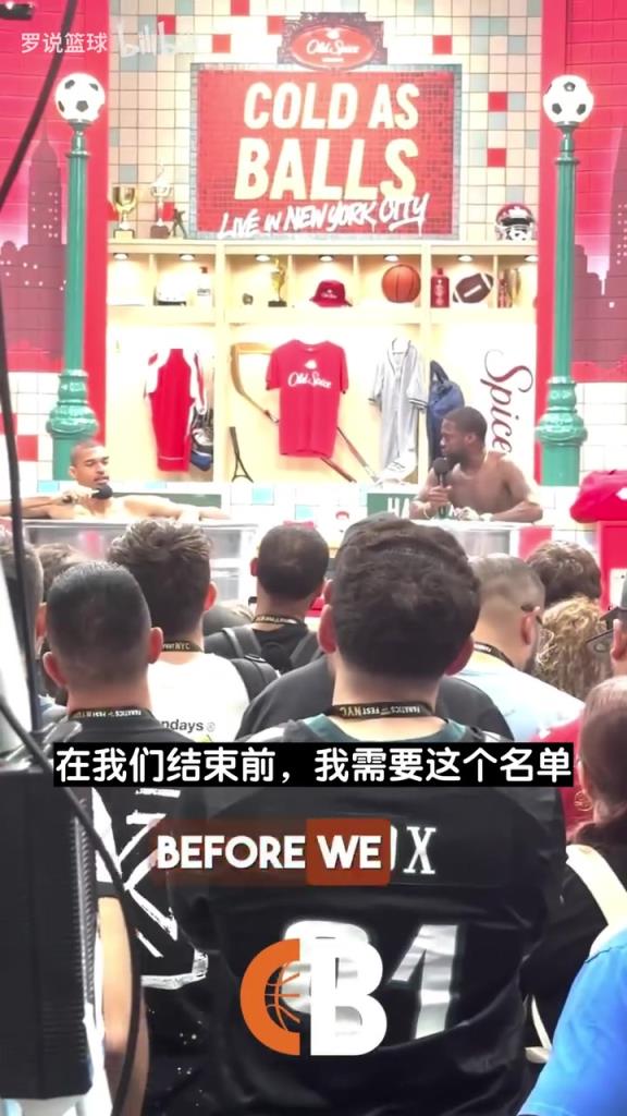 文班在哈特節目上選歷史最佳陣容：庫里喬丹詹姆斯鄧肯奧尼爾！