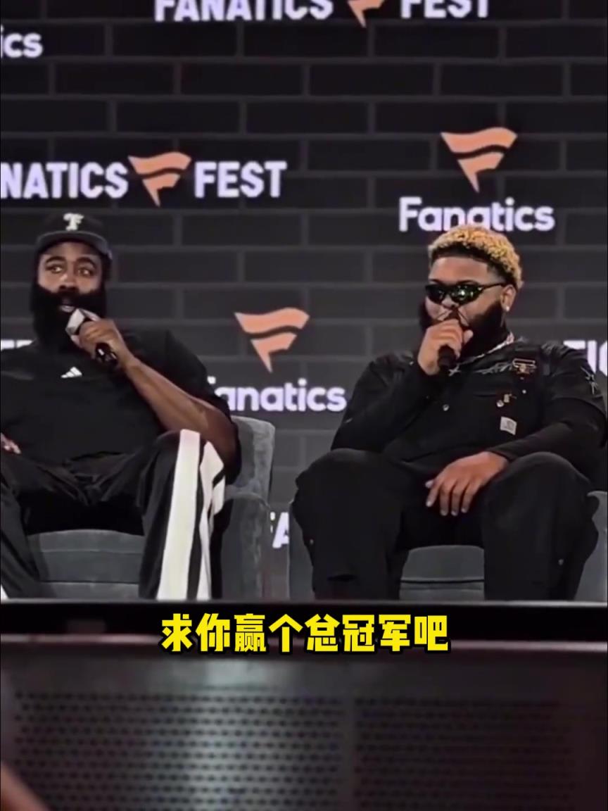 淚目！粉絲喊話：登哥，求你拿個冠軍吧！哈登回應(yīng)：我會努力嘗試