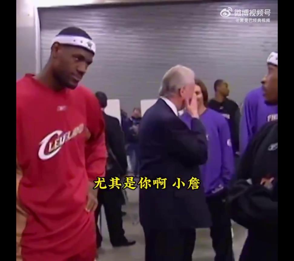 站如嘍啰！05年艾弗森訓(xùn)話幼詹，眾多大佬在一旁圍觀！