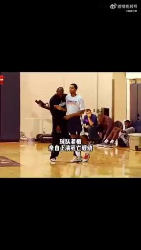 喬丹都親自下場(chǎng)教學(xué)了，可惜這幫人還是打得非常爛！