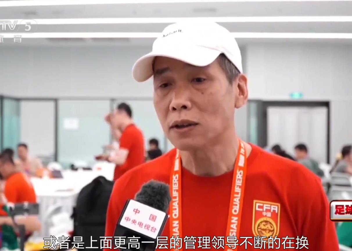 央视采访马德兴：就是因为足协领导一直换但喜好又不同，急功近利