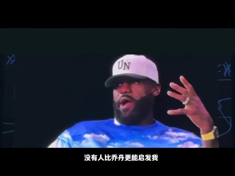 懂流量啊！詹姆斯：没有人比乔丹更能启发我 但我知道你们会怎么说我~