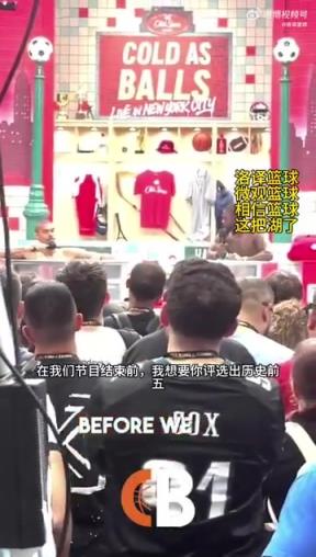 文班评历史最佳五人：库里、乔丹、詹姆斯、邓肯、奥尼尔