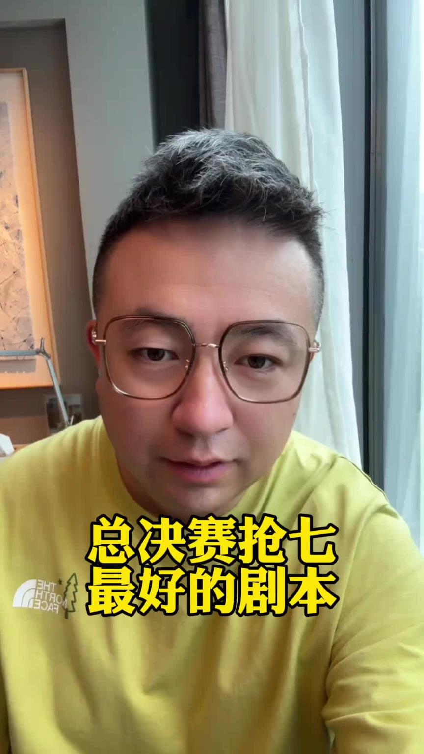 TIM楊：搶七最好的劇本就是步行者奪冠SGA敗方Fmvp~